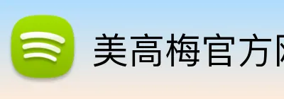 美高梅官方网站 Logo